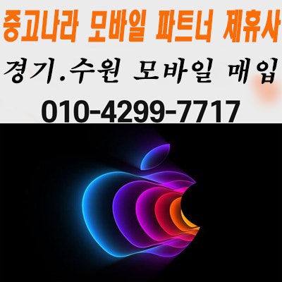 아이패드에어6 아이패드미니7 아이폰16 프로맥스 갤럭시...--0