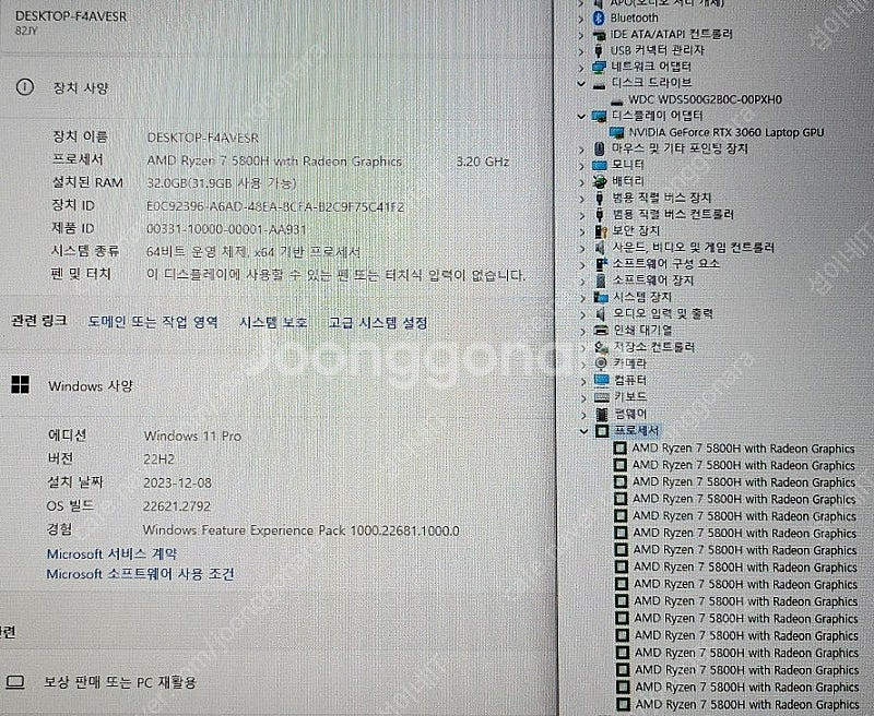 [판매]레노버 리전5 17.3인치 풀업 게이밍 노트북/...--7