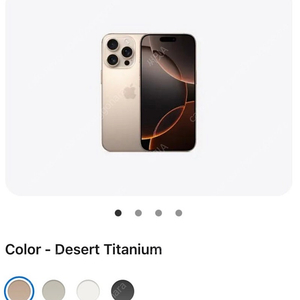 아이폰 16프로 256GB 데저트 티타늄