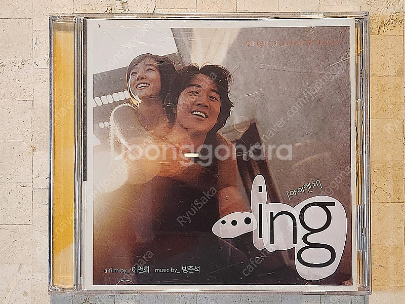 한국영화 아이엔지(...ing) OST와 DVD 판매합...--2
