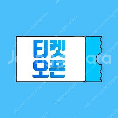 정해인 팬미팅 티켓 양도합니다 판매--0