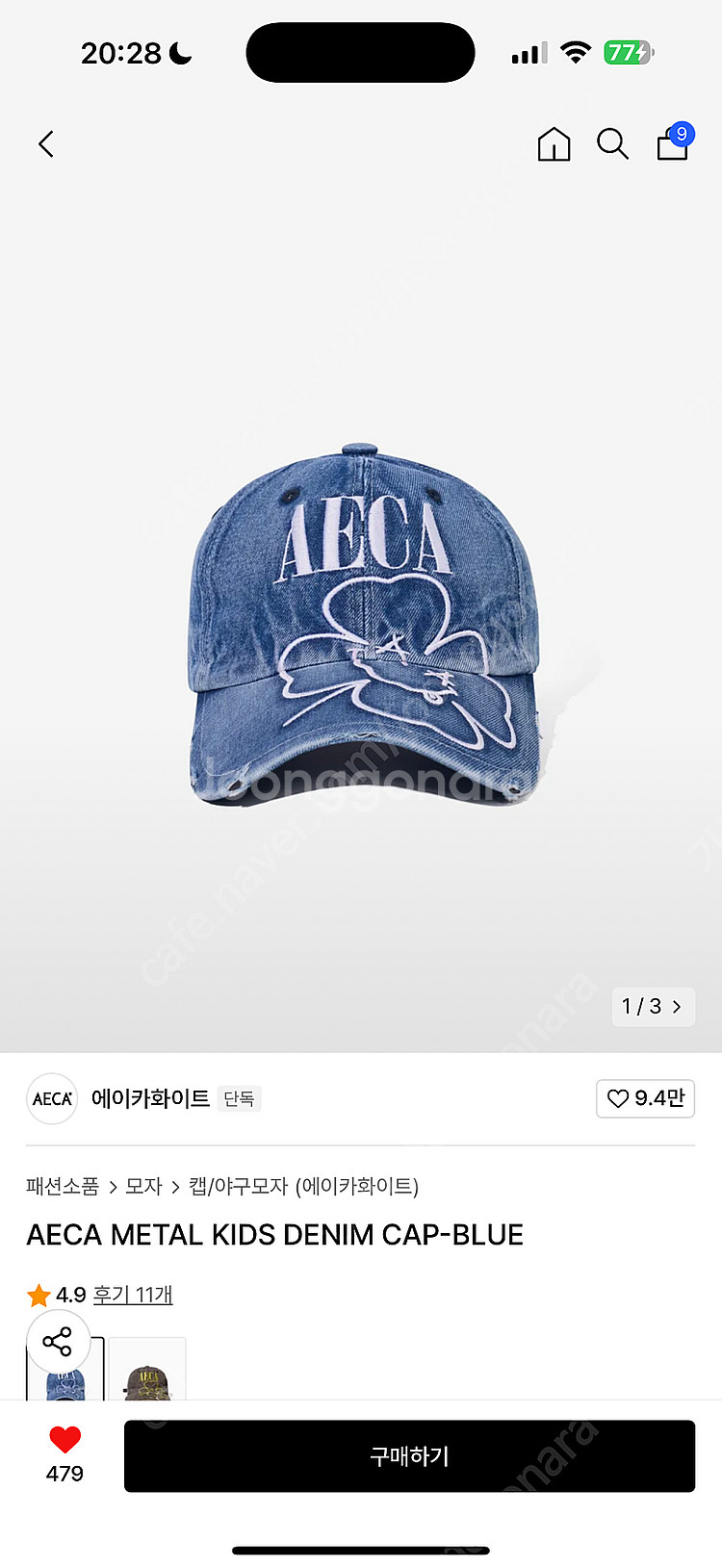 삽니다)에이카화이트 데님 모자--0