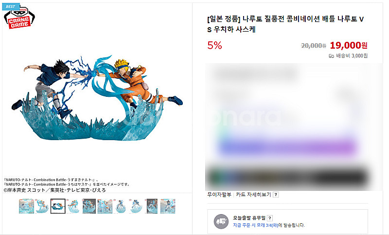 [새상품] 나루토 배틀 콤비네이션 피규어 최저가 선착순...--0