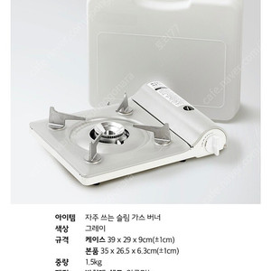 가격내림 ) JAJU 슬림 가스버너(미개봉)