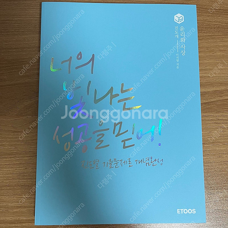 2024 이지영 진도개 윤리와사상--0