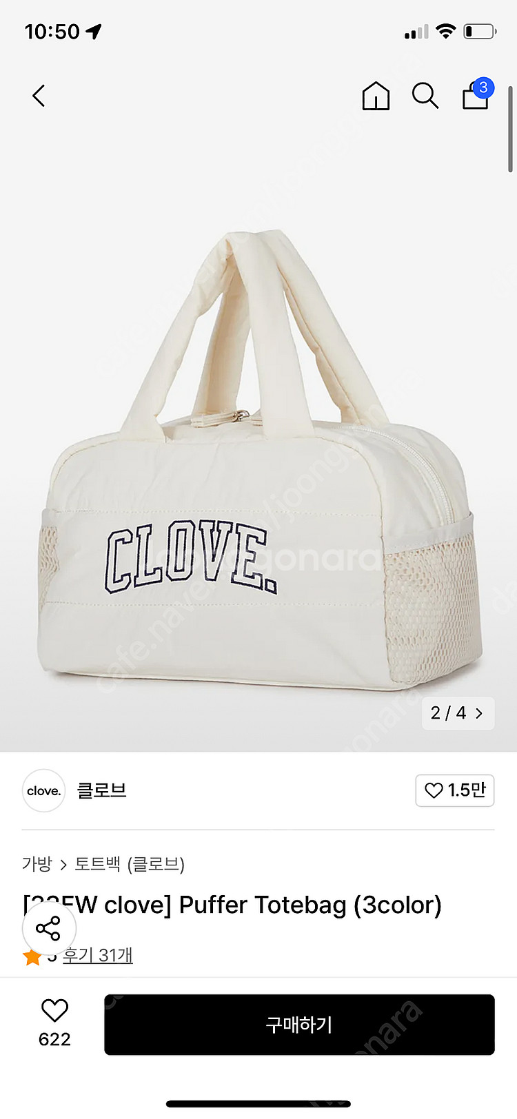 클로브 puffer totebag 아이보리 컬러 판매--0