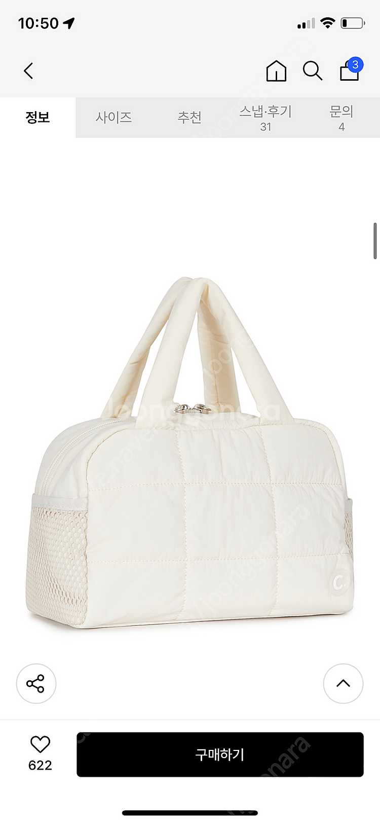 클로브 puffer totebag 아이보리 컬러 판매--2