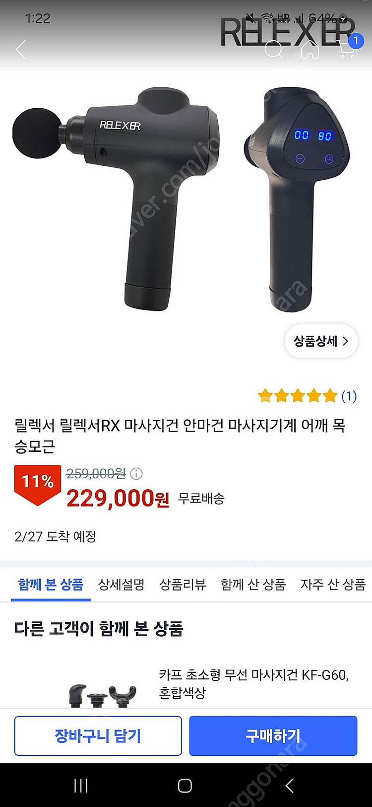 rx 마사지건--0