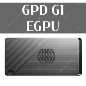 GPD G1 2023/2024 삽니다.