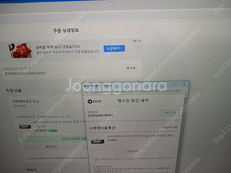 AULA F87Pro 유무선 독거미 한글 기계식 키보드...--2