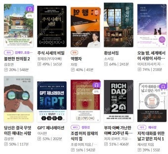 밀리의 서재 1년 파티원 구합니다.--0