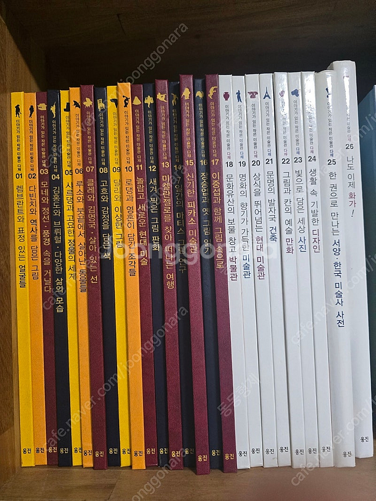 웅진 이야기가 있는 작은 미술관 다채 26권 전집(택포...--0