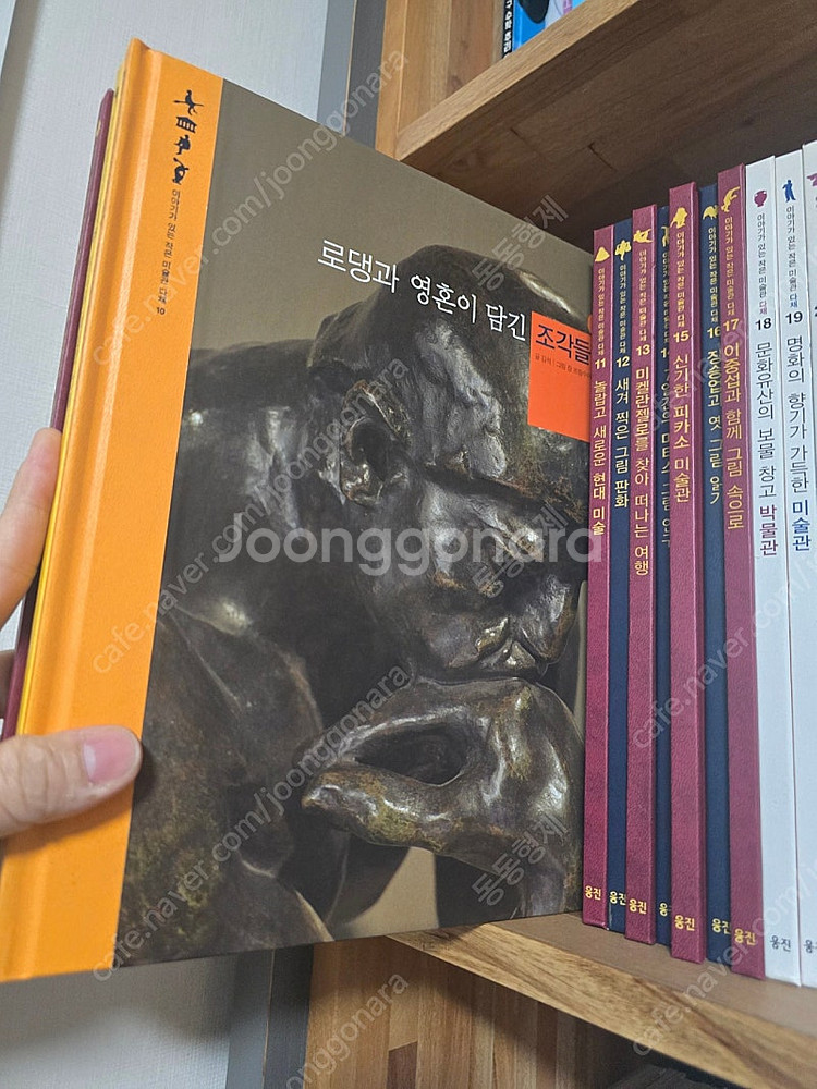 웅진 이야기가 있는 작은 미술관 다채 26권 전집(택포...--1