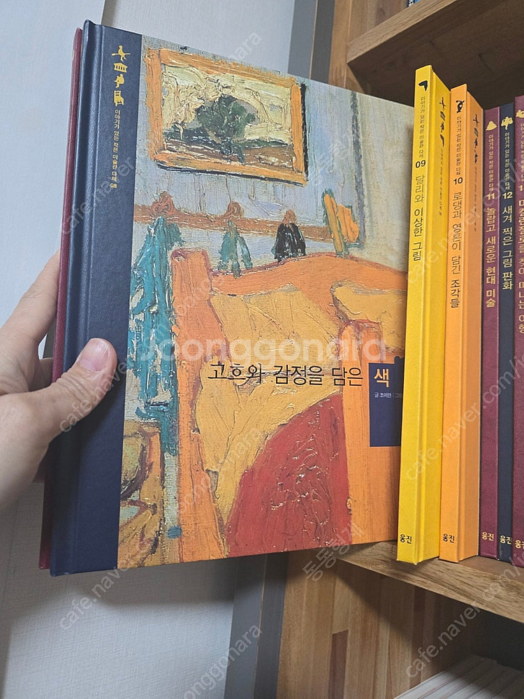 웅진 이야기가 있는 작은 미술관 다채 26권 전집(택포...--2