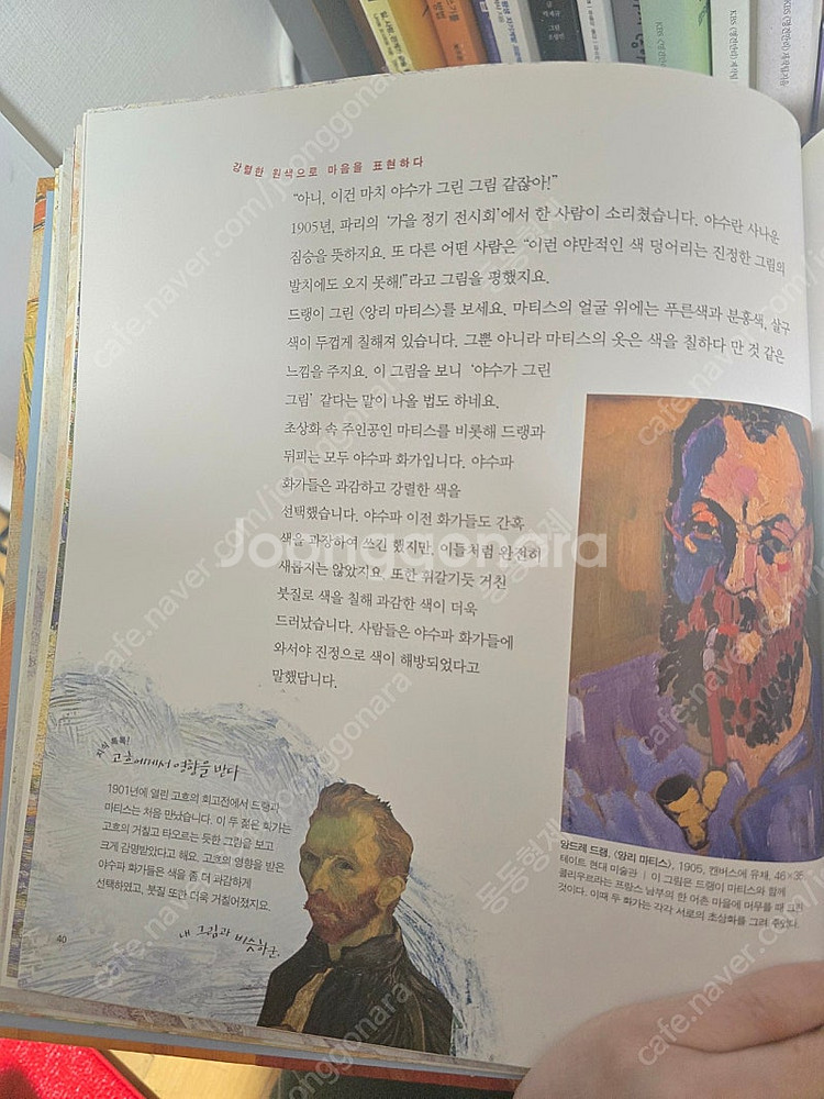 웅진 이야기가 있는 작은 미술관 다채 26권 전집(택포...--3