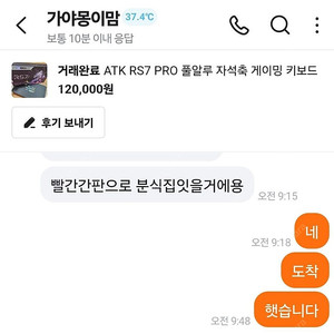 ATK RS7 PRO TKL 싸게 팝니다 (래피드 트리거 Fps용)