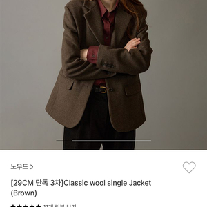 노우드 자켓 classic wool single jacket(택있는새상품)