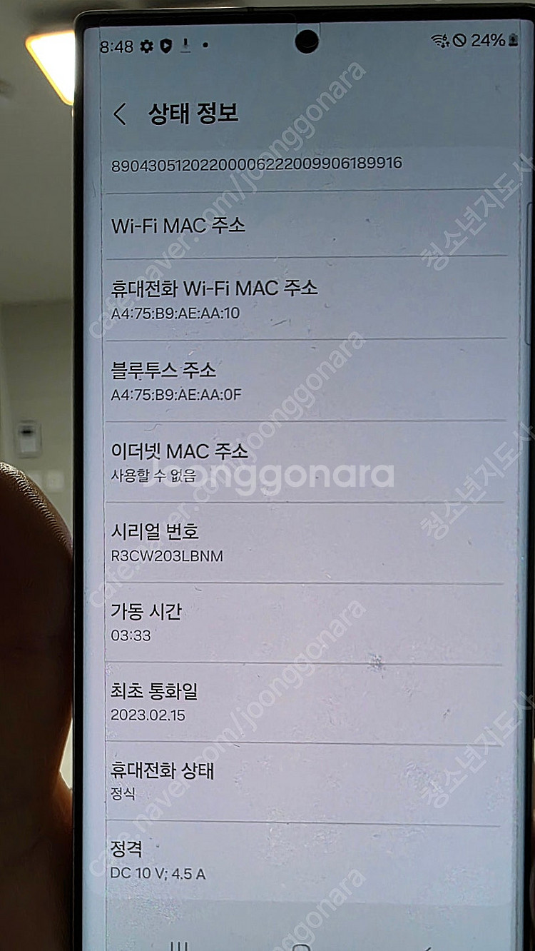 갤럭시S23울트라 크림색상 512용량 미파손 무잔상 외...--5