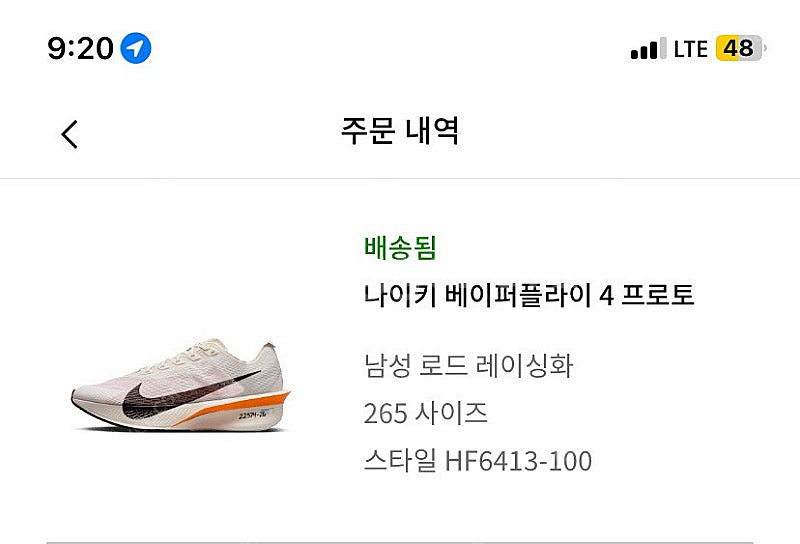 나이키 베이퍼플라이4 프로토 265--0