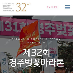 경주 벚꽃마라톤 5km 남1 여1 배번 구합니다