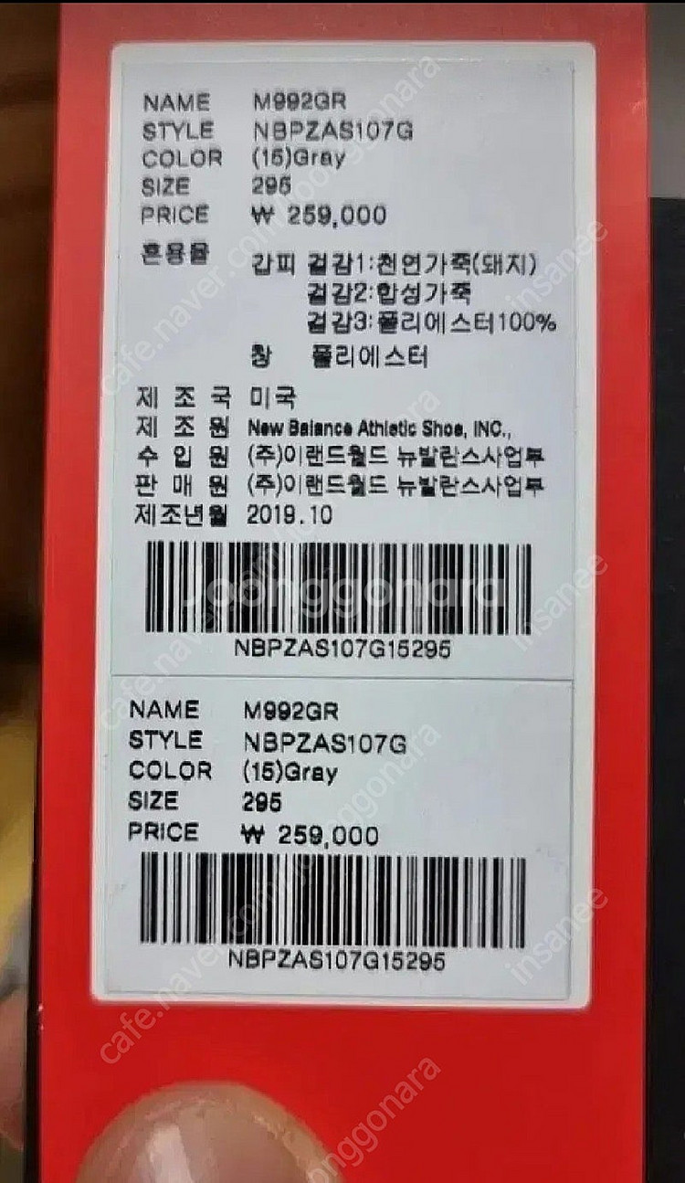 뉴발란스 992 그레이 295--4