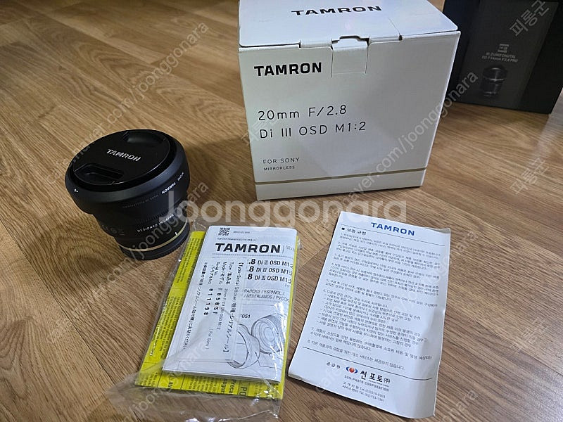 탐론 20mm f2.8 단렌즈 팝니다(소니 fe)--0