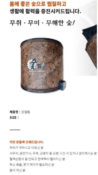 숯의힘 온열돔 허리온열마사지 찜질 안마 의료기--2