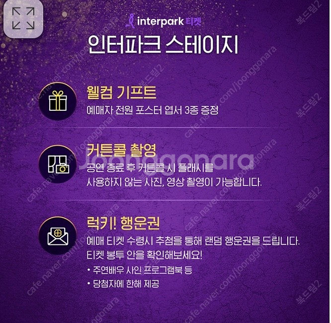 알라딘 박강현 이성경 4/12(토) VIP석 8열 2연...--0