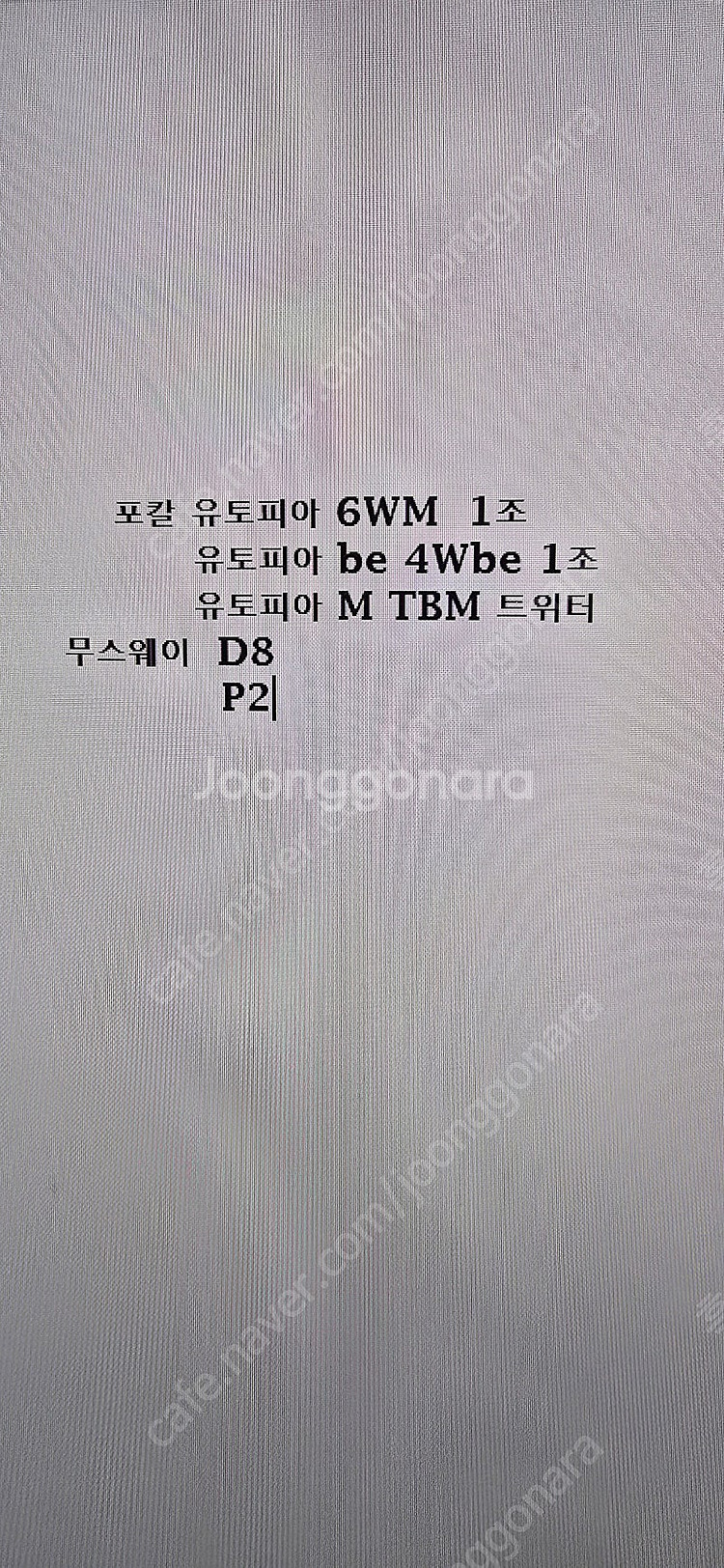 포칼 스피커 무스웨이 엠프 판매--0