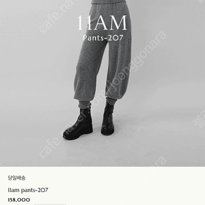 11am pants-207