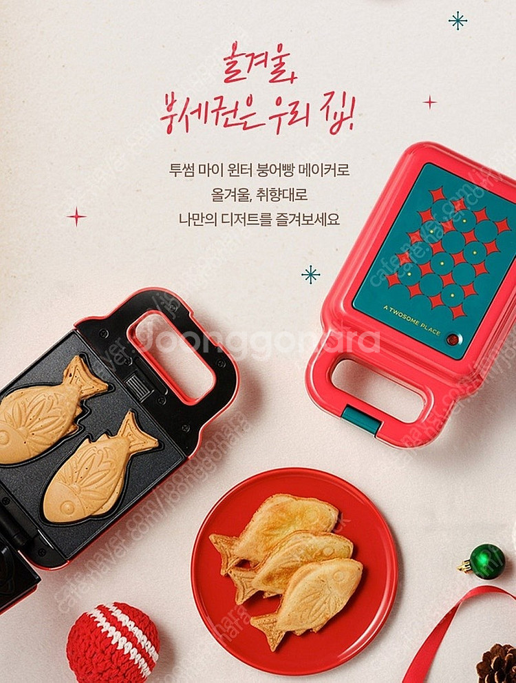 투썸 미니 와플기 붕어빵 메이커--4