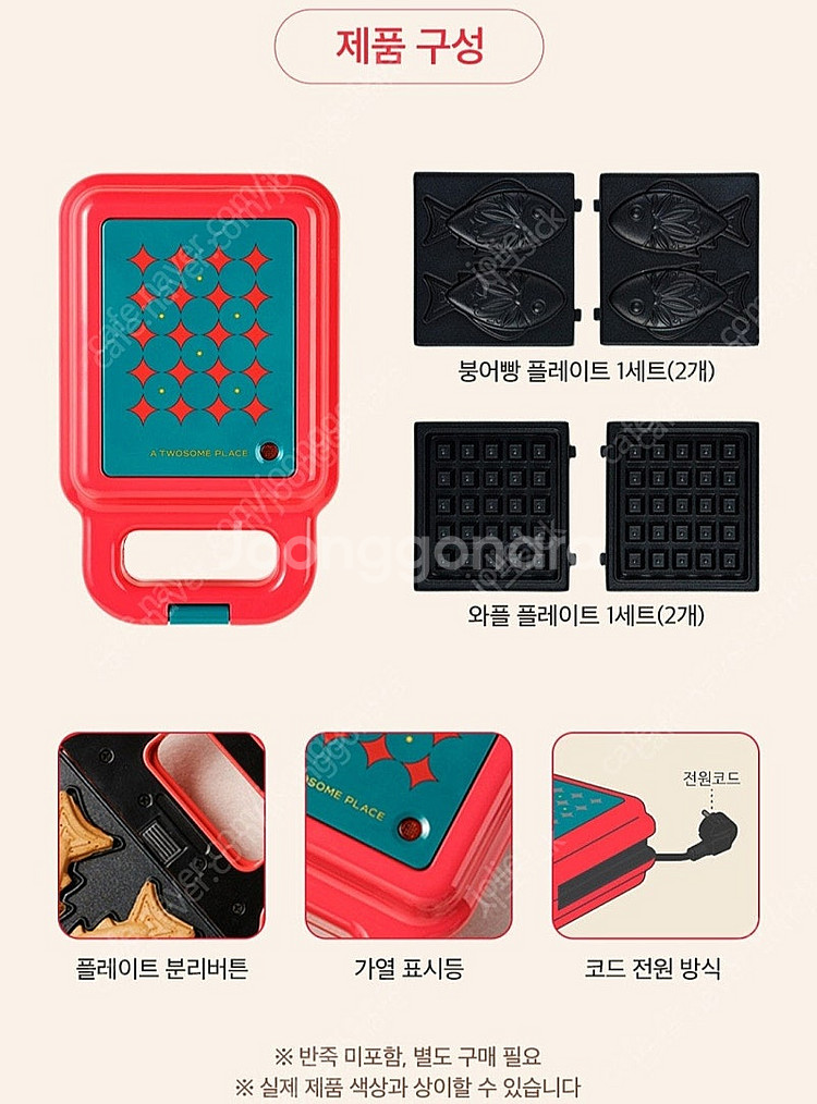 투썸 미니 와플기 붕어빵 메이커--5