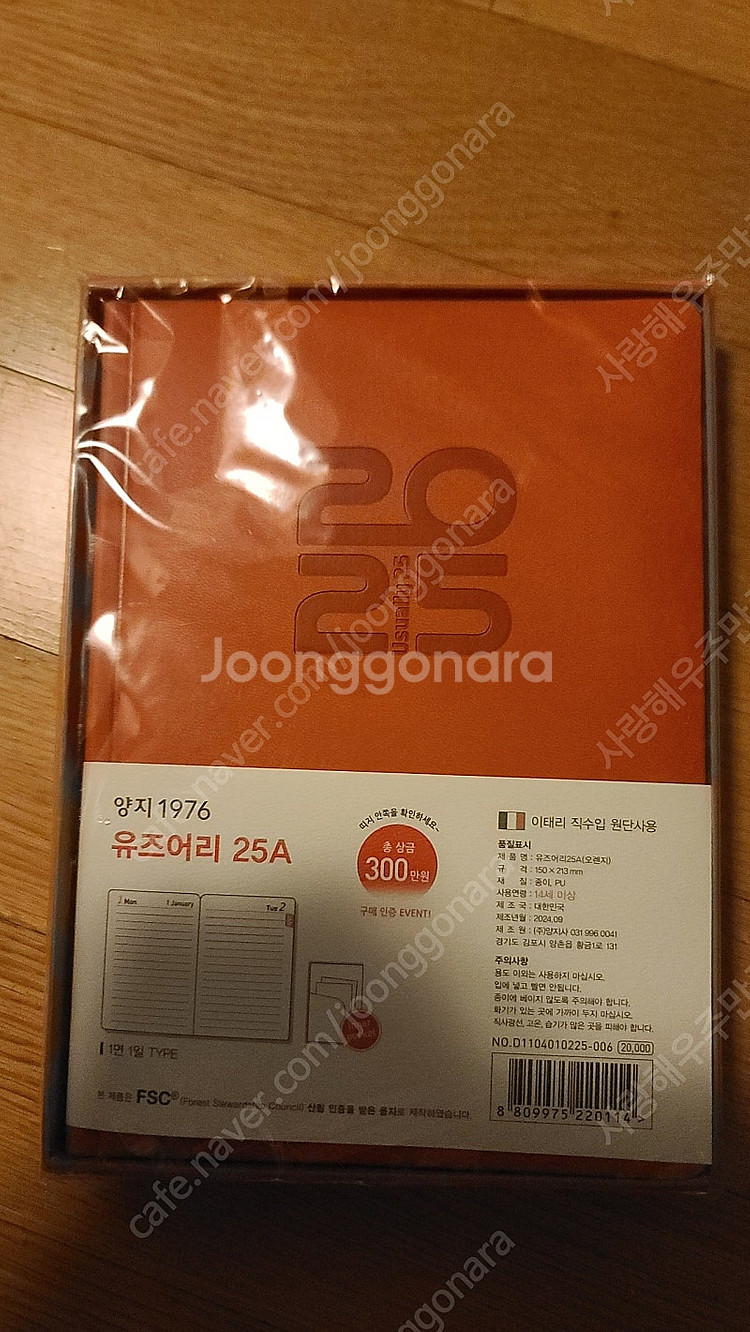 양지다이어리2025--0