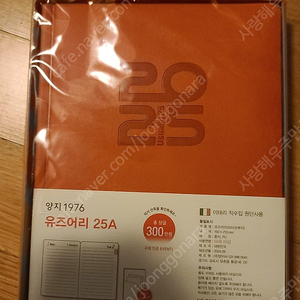 양지다이어리2025