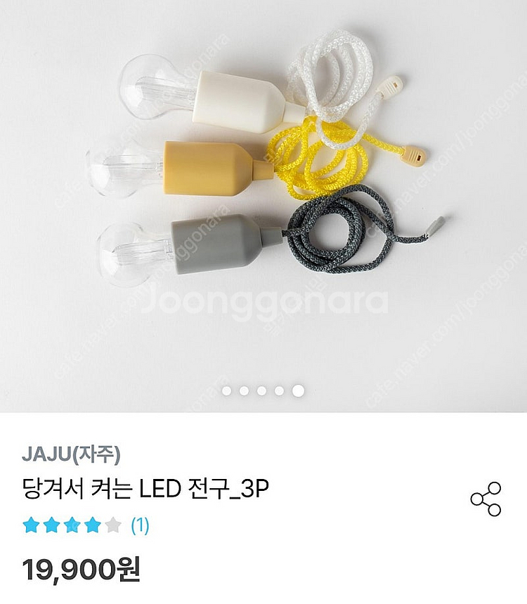 새것)) 당기는 led 조명 자주 캠핑 스트링 전구 j...--1