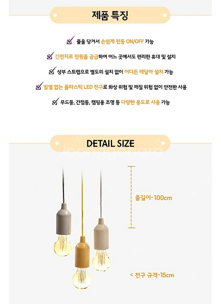 새것)) 당기는 led 조명 자주 캠핑 스트링 전구 j...--2