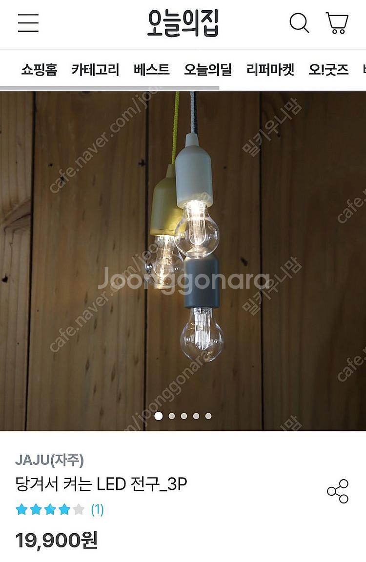 새것)) 당기는 led 조명 자주 캠핑 스트링 전구 j...--4