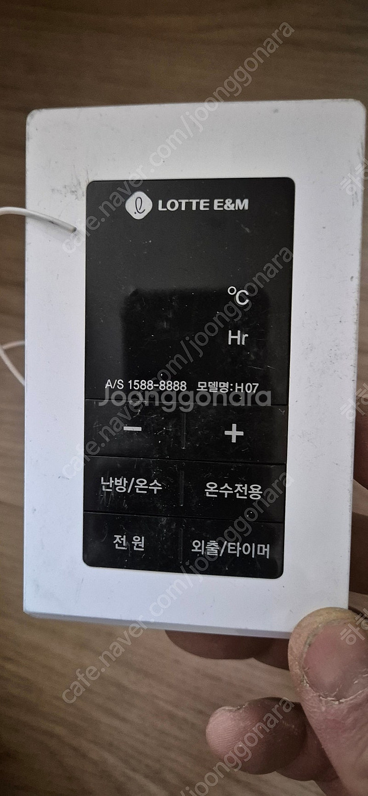 롯데보일러 온도조절기 H07--0