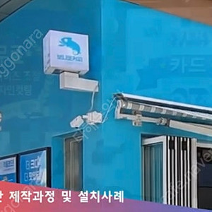 회전 큐브 led 벽간판 팝니다