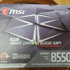 msi b550 게이밍 엣지 wifi