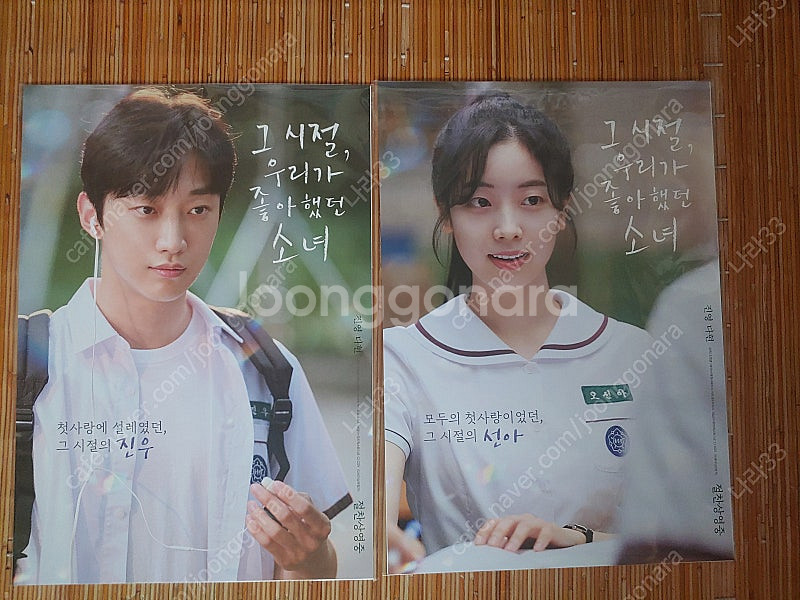 그시절우리가좋아했던소녀 필름마크+포토카드+ a3포스터4...--0