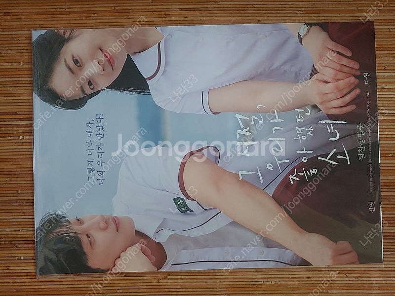 그시절우리가좋아했던소녀 필름마크+포토카드+ a3포스터4...--2