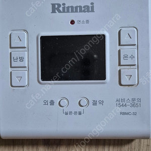 린나이 온도조절기 RBMC-32