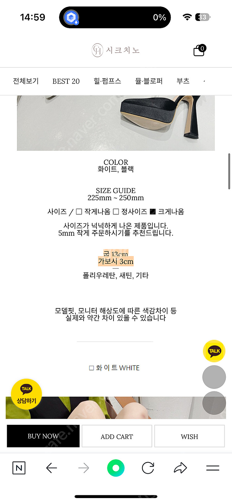 시크치노 웨딩슈즈 240~245--8