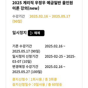 예금일반 인강 양도