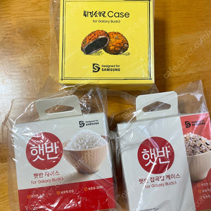 햇반 잡곡밥 갤럭시 버즈3 케이스(새상품)