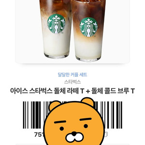 스타벅스 기프티콘 11900원