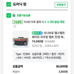 시나브로 민생벨트 파워리프팅 헬스 벨트