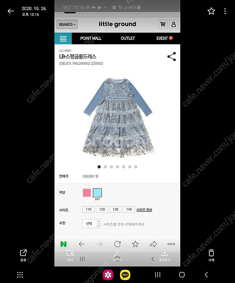 룰라비 스팽글 롱 드레스 130--0