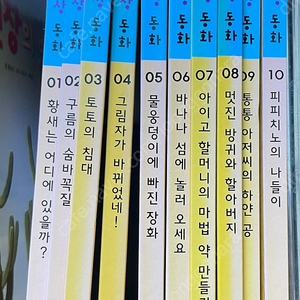 생각이 자라는 상상동화